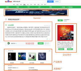 知道推廣上線banner企業(yè)介紹產(chǎn)品推薦關(guān)聯(lián)營銷