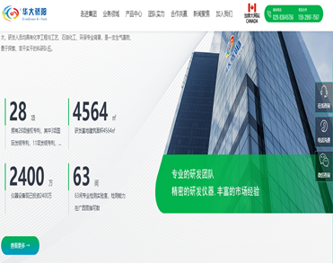 陜西省化學(xué)化工做網(wǎng)站成功案例-陜西省化學(xué)化工做推廣成功案例-陜西省化學(xué)化工做電商成功案例- 中企動(dòng)力