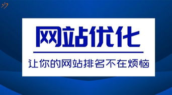 做網站優(yōu)化推廣對一個公司到底有多重要 可以給企業(yè)帶來什么