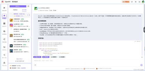 最新ai智能系統(tǒng)chatgpt網站源碼v6.3版本,gpts ai繪畫 ai換臉 墊圖混圖 sparkai系統(tǒng)搭建部署教程文檔