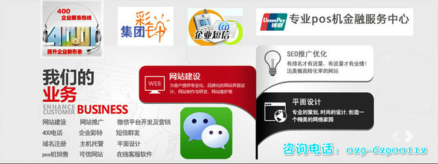 企業(yè)介紹_陜西企誠信息科技