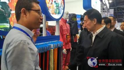 陜西元豐創(chuàng)新產(chǎn)品成焦點 中央領(lǐng)導(dǎo)駐足觀-世界服裝鞋帽網(wǎng)-行業(yè)門戶.全國十佳電子商業(yè)行業(yè)門戶網(wǎng)站