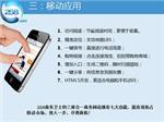 陜西貼心的網(wǎng)絡(luò)推廣推薦:價(jià)格劃算的網(wǎng)絡(luò)推廣-西安聚高提供陜西貼心的網(wǎng)絡(luò)推廣推薦:價(jià)格劃算的網(wǎng)絡(luò)推廣的相關(guān)介紹、產(chǎn)品、服務(wù)、圖片、價(jià)格網(wǎng)絡(luò)推廣、網(wǎng)站建設(shè)、趕集幫幫、商務(wù)衛(wèi)士、標(biāo)王、V認(rèn)證、