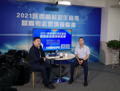 直播或成為后疫情時(shí)代高校招生宣傳主要模式