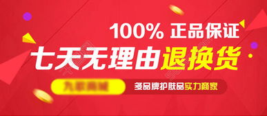 七天無理由退換貨模板免費(fèi)下載 psd格式 915像素 編號(hào)17797443 千圖網(wǎng)